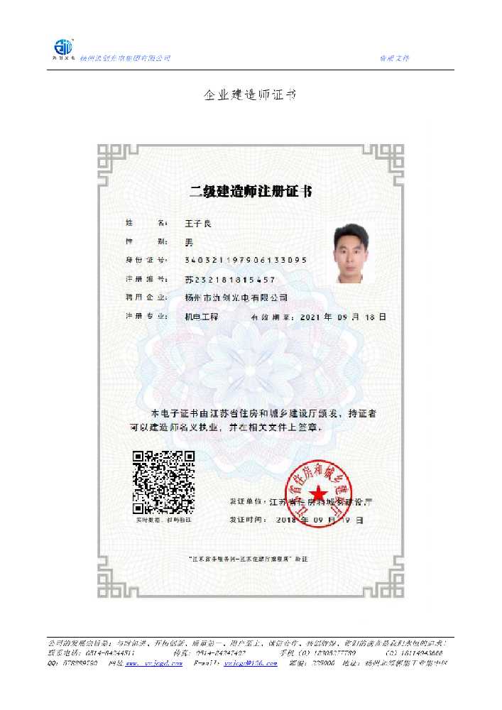 孝昌县企业建造师证书
